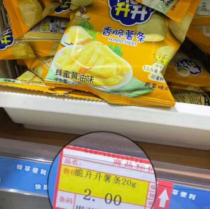 脆升升薯条 0.9元/包 - 折送网