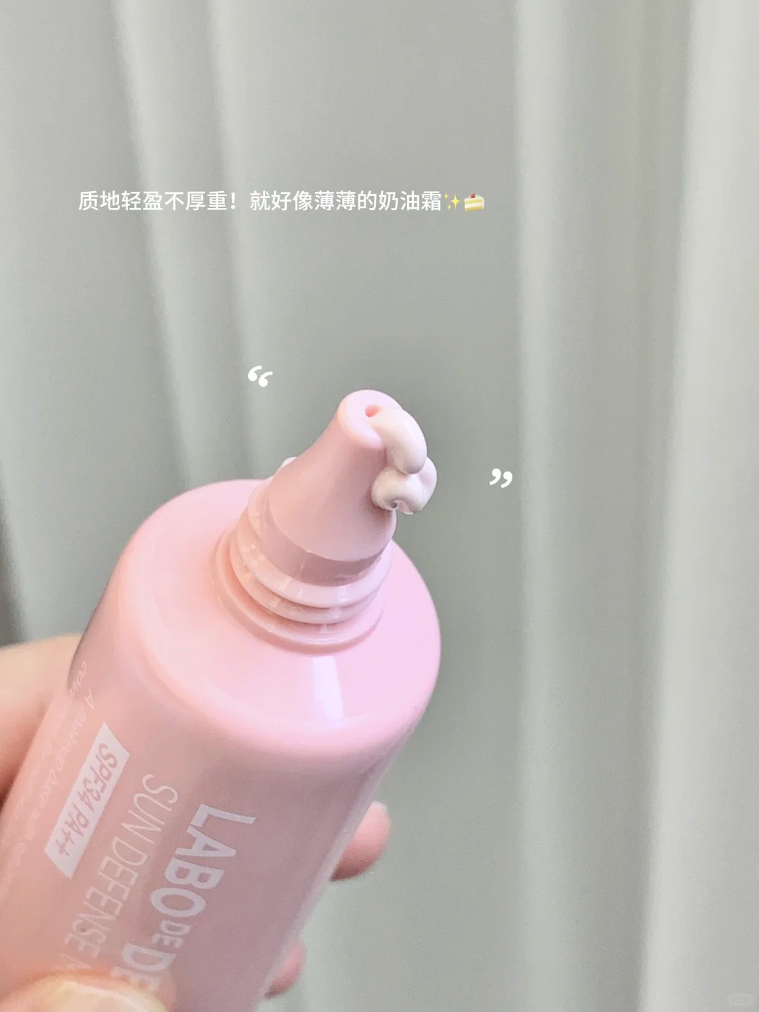 德妃紫苏隔离 28元 - 86线报