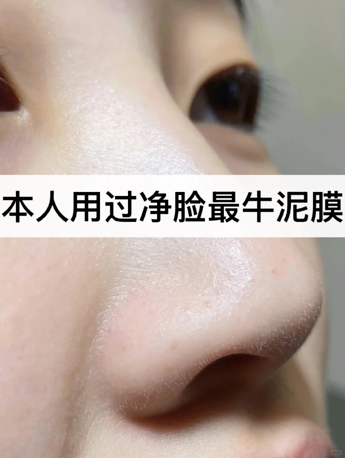 光言泥膜100g+赠 26.5元 - 86线报