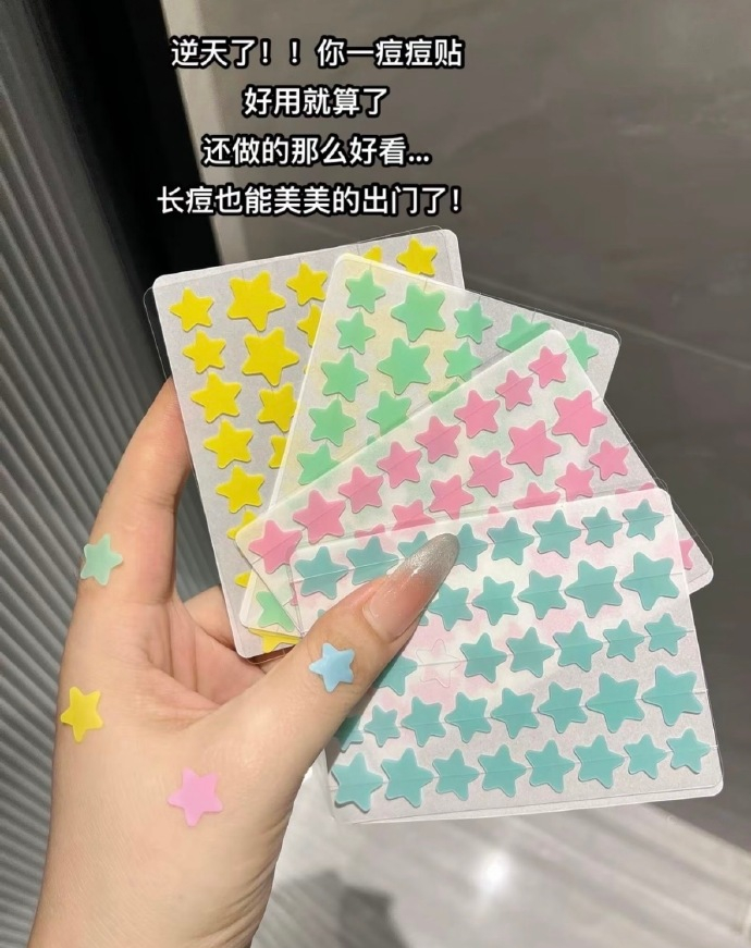 长痘不再焦虑 9.9-13.8🉐振德 星星款/透明款痘痘贴 皮肤容易冒痘 - 86线报