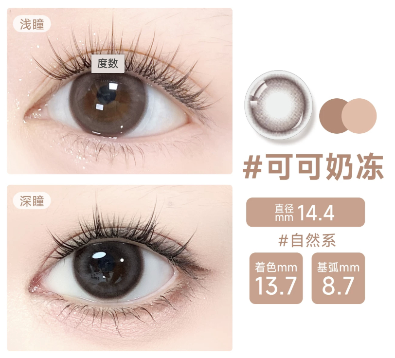 fecaa美瞳日抛10片 19.9元 - 清风线报