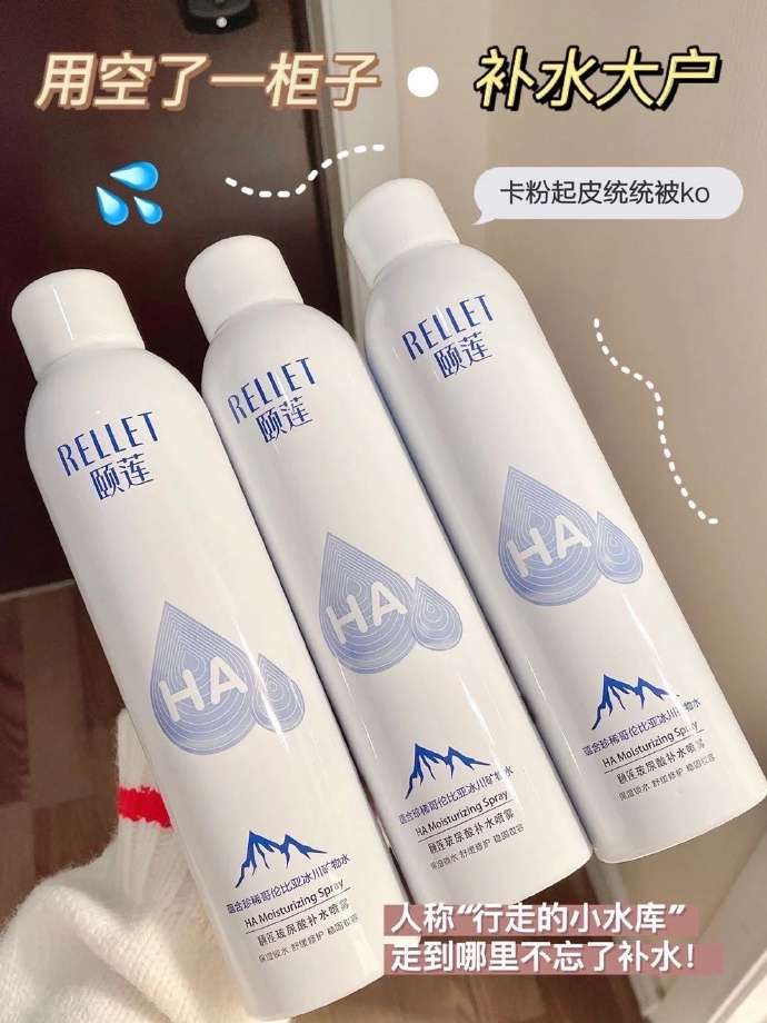 颐莲喷雾300ml 20元 - 清风线报