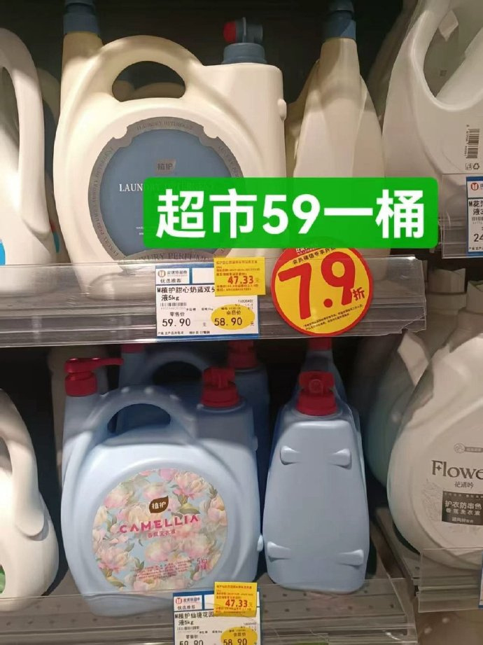 植护双头巨无霸桶香氛洗衣液10斤 29.9元 - 线报酷 植护双头巨无霸桶香氛洗衣液10斤 29.9元 - 线报酷