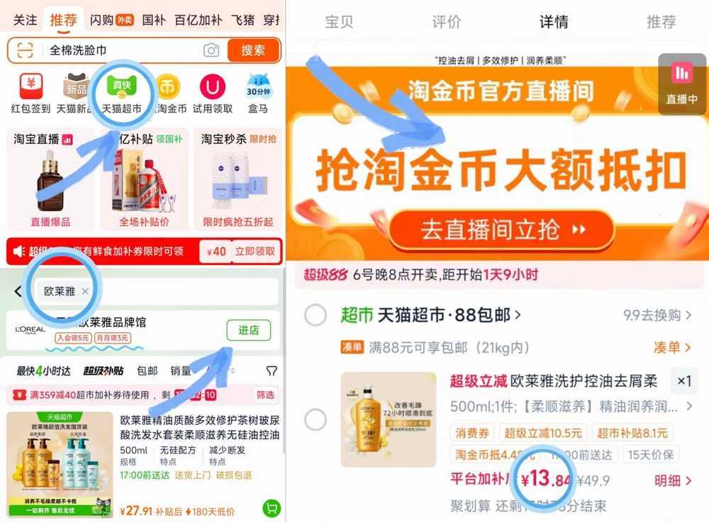 欧莱雅护发素500ml 13元 - 线报酷