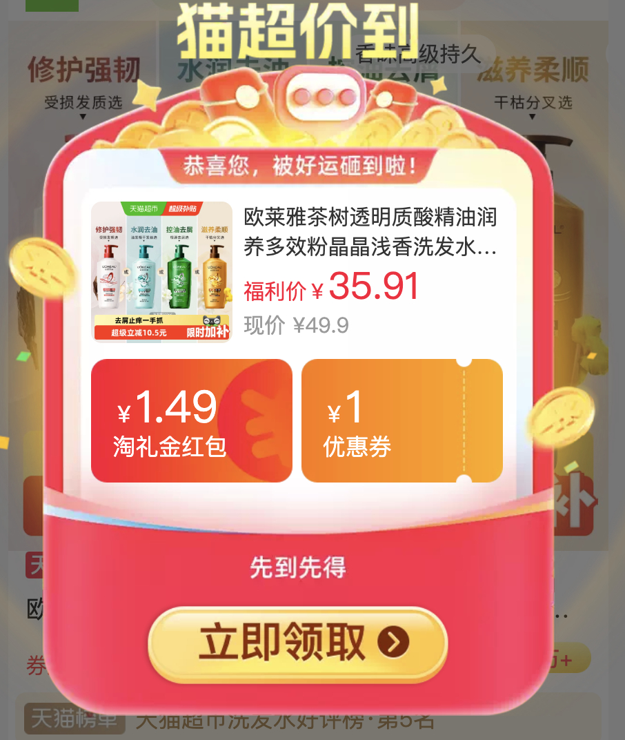 欧莱雅护发素500ml 13元 - 线报酷