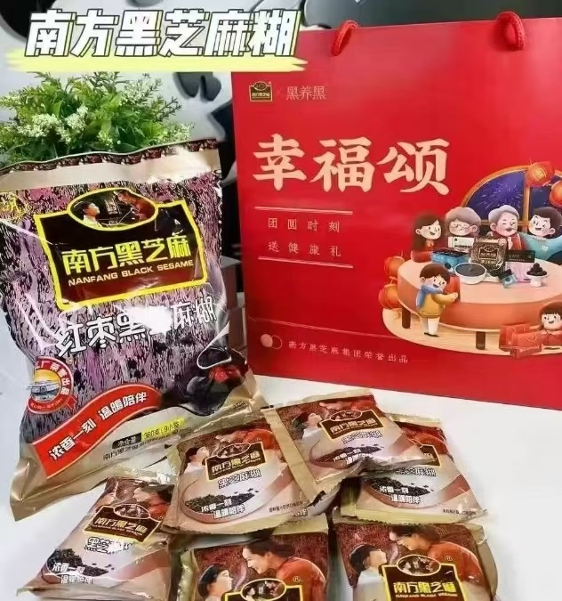 南方黑芝麻幸福颂礼盒1050g 30元 - 线报酷