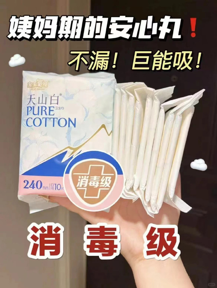 淘淘氧棉卫生巾 5.9元 - 86线报 淘淘氧棉卫生巾 5.9元 - 86线报