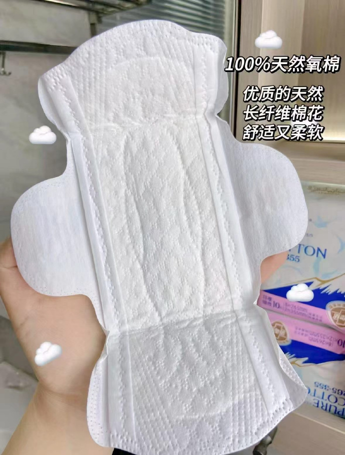 淘淘氧棉卫生巾 5.9元 - 86线报