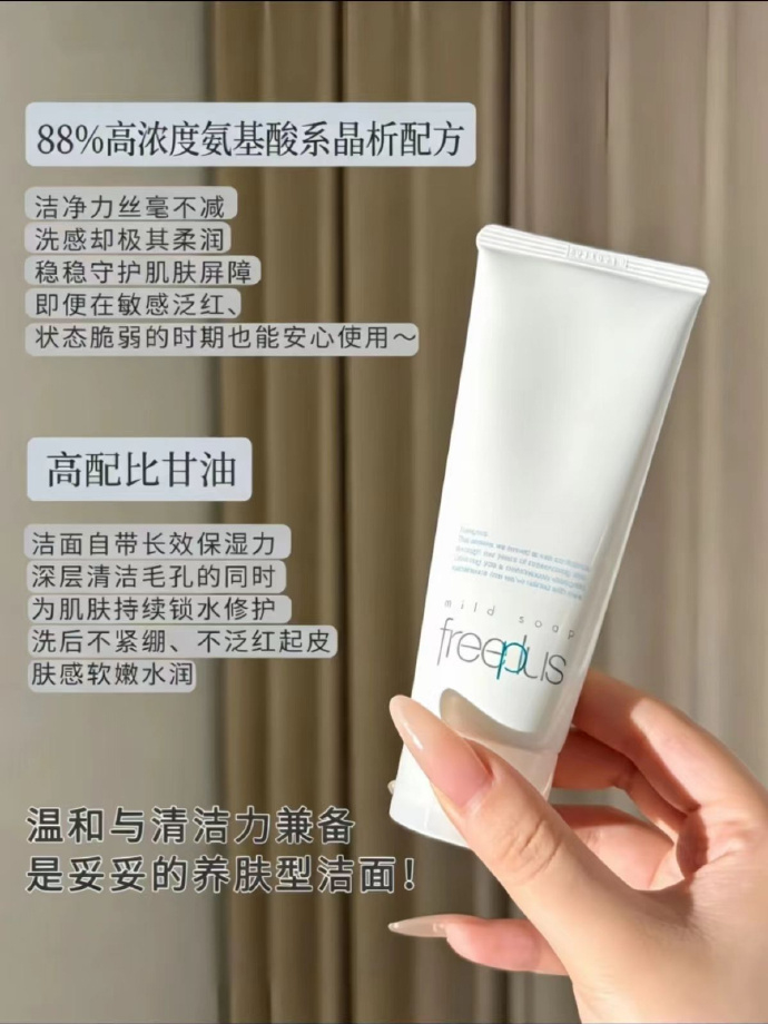 芙丽芳丝洁面100g+送60g 74元 - 线报酷