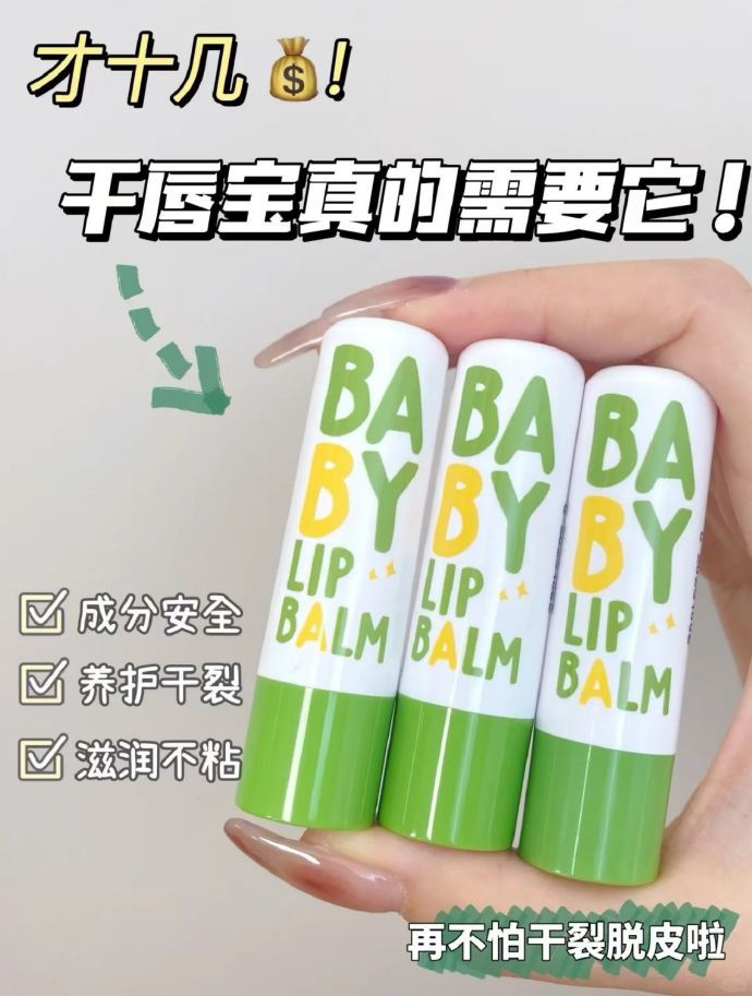 润本润唇膏*2支 11.6元 - 线报酷 润本润唇膏*2支 11.6元 - 线报酷