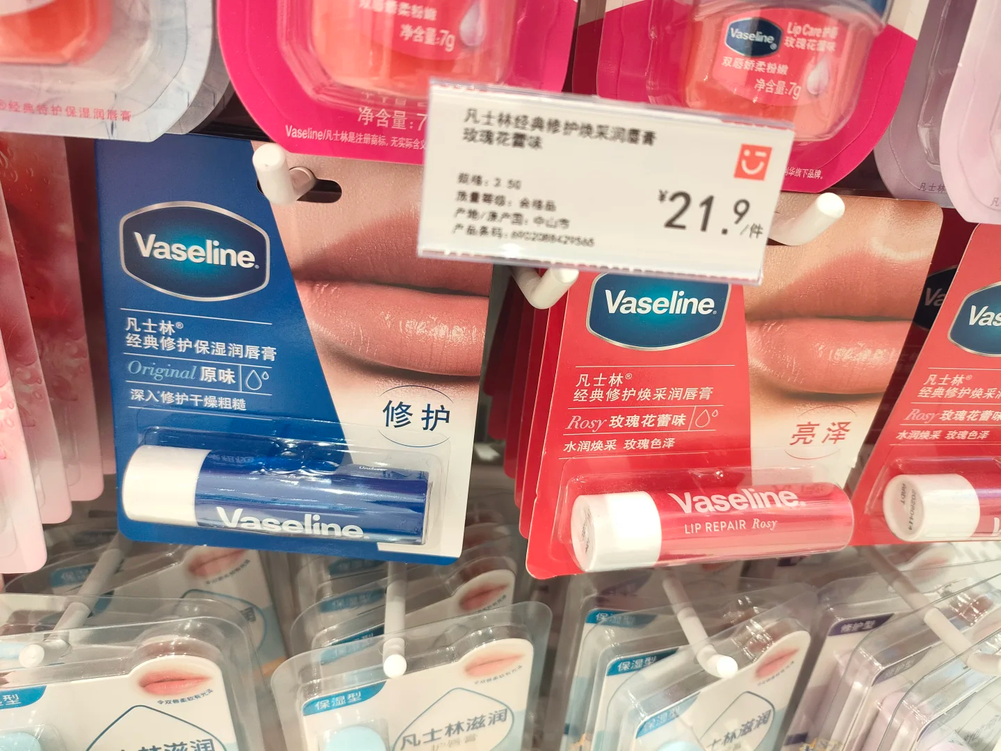 凡士林经典唇膏 8.9元 - 线报酷