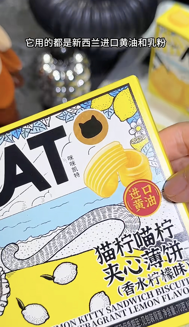 奥力给柠檬夹心猫饼干+黄油鸡蛋曲奇+猫咪帆布包 17.3元 - 线报酷
