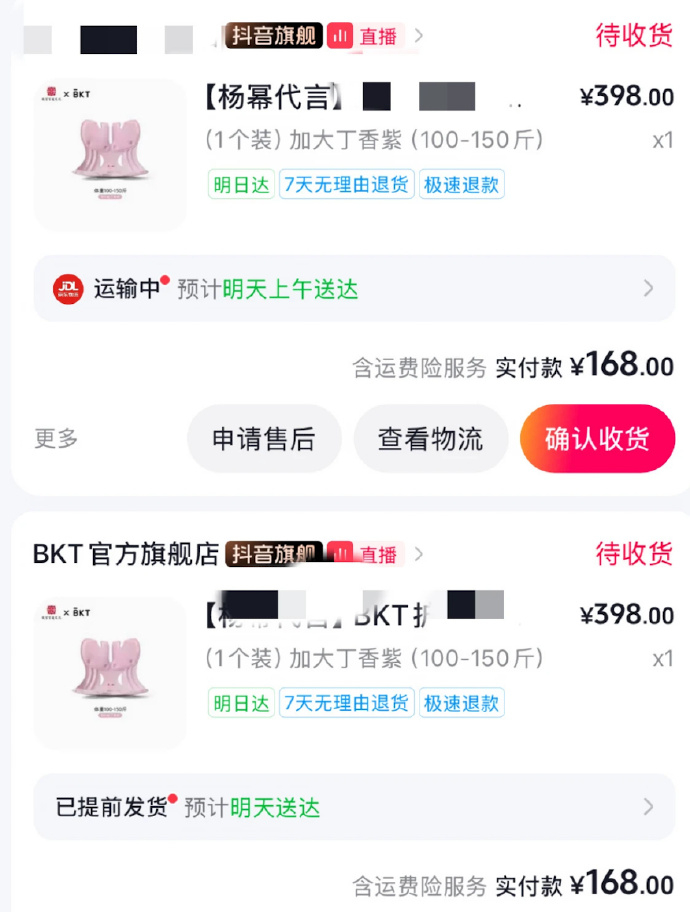 bkt人体工学护腰坐垫 148元 - 线报酷