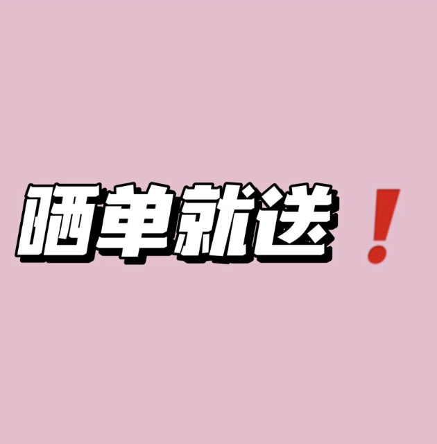🔥消费券开抢 先领 领完券下单 20:30分 抽美人鱼之吻水钻手表❗❗ - 86线报