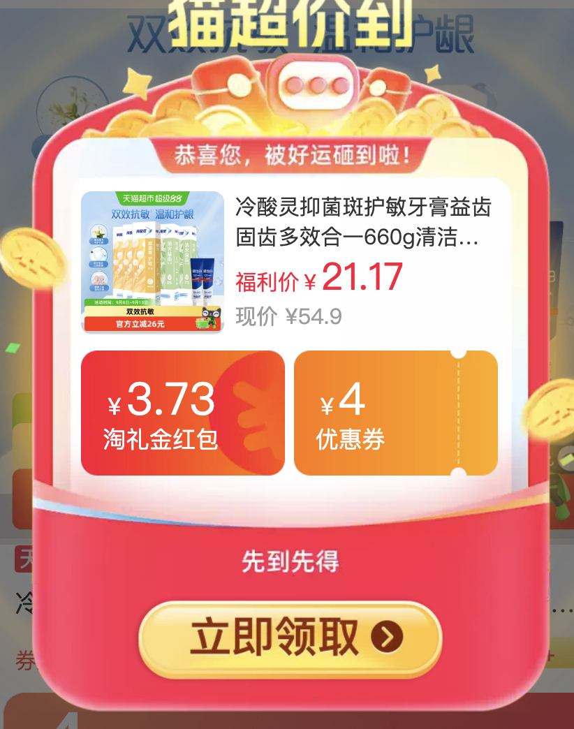 刷到真的赚大了‼️bug价‼️ - 折送网