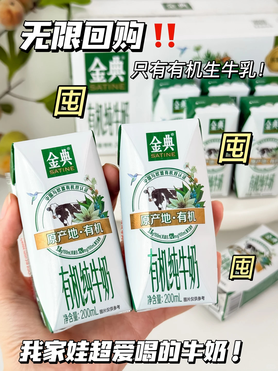 金典纯牛奶一整箱 25元 - 86线报