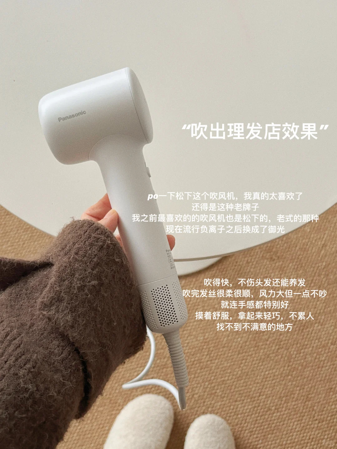 松下小森林负离子吹风机 166元 - 折送网
