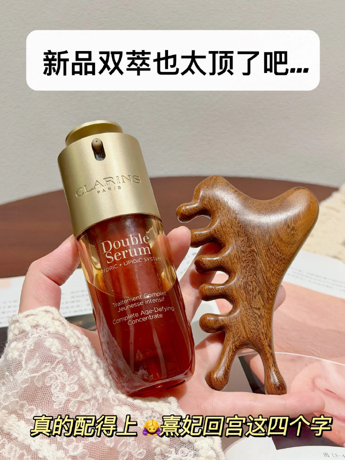 娇韵诗九代双萃精华 649元 - 86线报