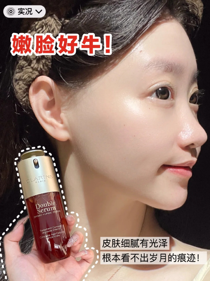 娇韵诗九代双萃精华 649元 - 86线报