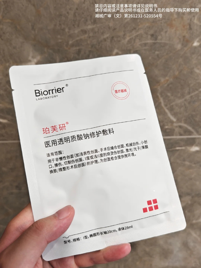 达肤妍 9.9元 - 折送网