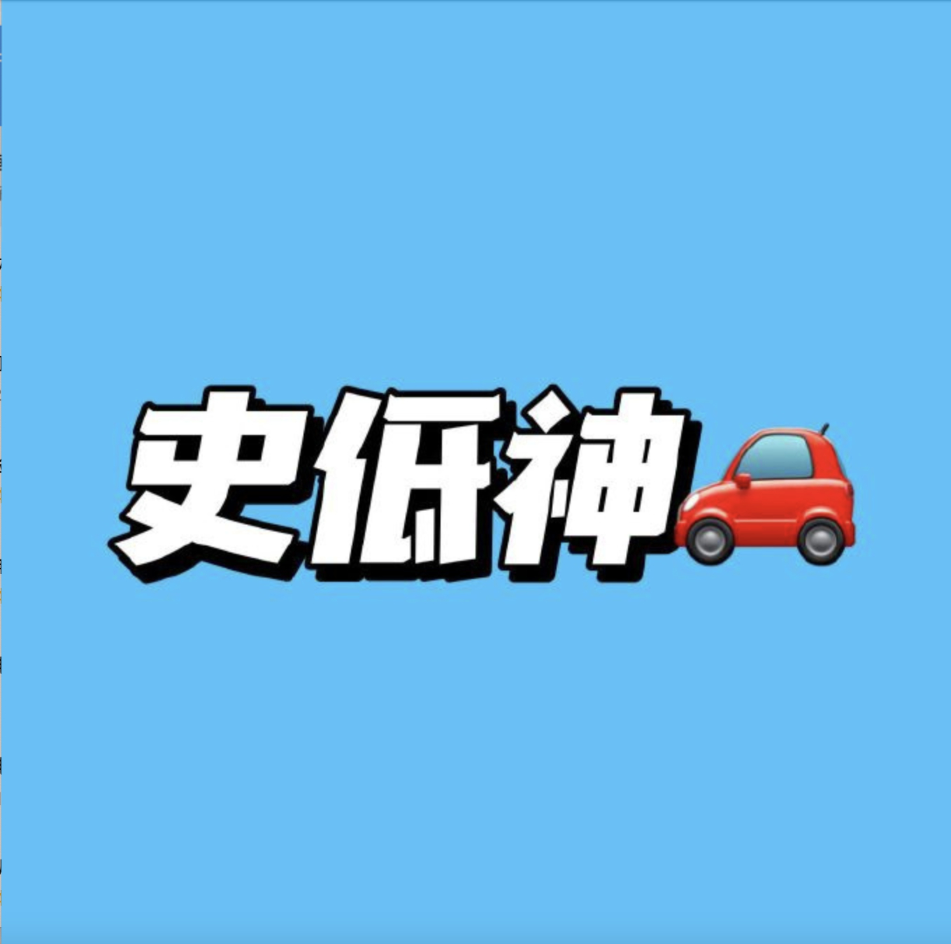 敷尔佳面莫10片 75元 - 86线报