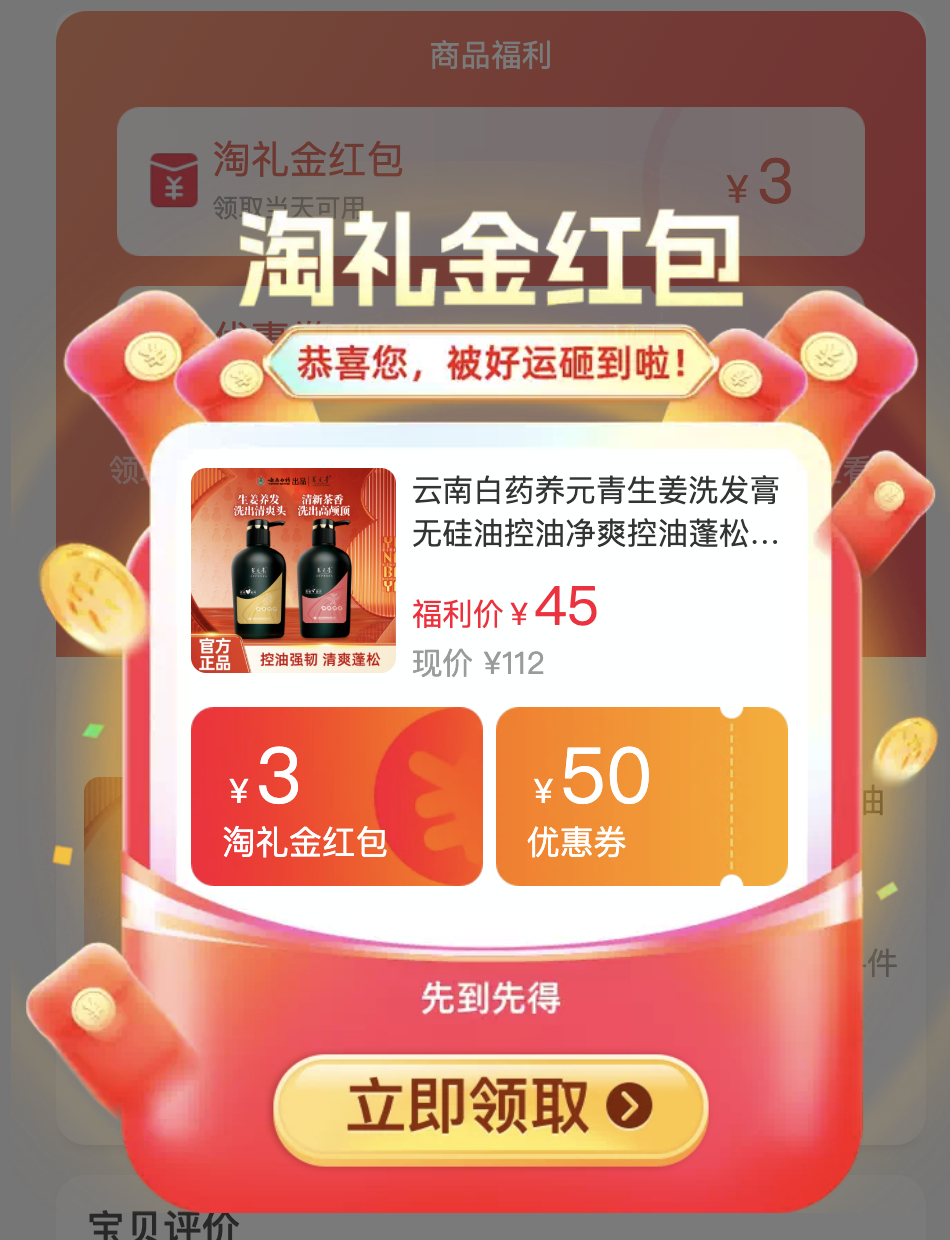 养元青生姜/普洱洗发水500ml 17元 - 86线报
