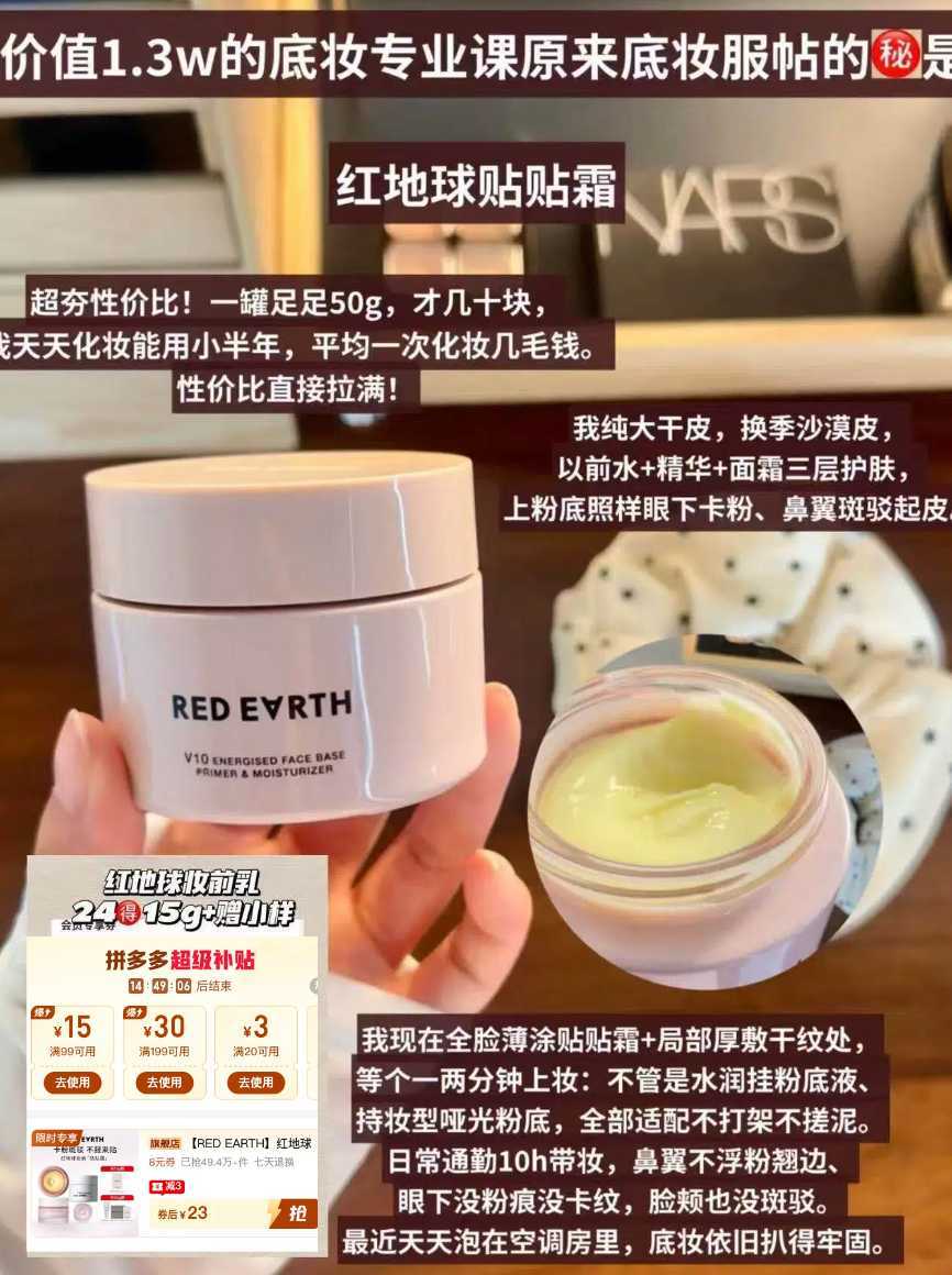自从用了这个 什么卡粉底妆再也没见过啦 红地球 贴贴霜15g+1.5g 23???? - 折送网 自从用了这个 什么卡粉底妆再也没见过啦 红地球 贴贴霜15g+1.5g 23???? - 折送网