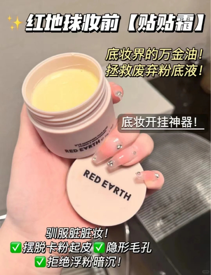 自从用了这个 什么卡粉底妆再也没见过啦 红地球 贴贴霜15g+1.5g 23???? - 折送网 自从用了这个 什么卡粉底妆再也没见过啦 红地球 贴贴霜15g+1.5g 23???? - 折送网