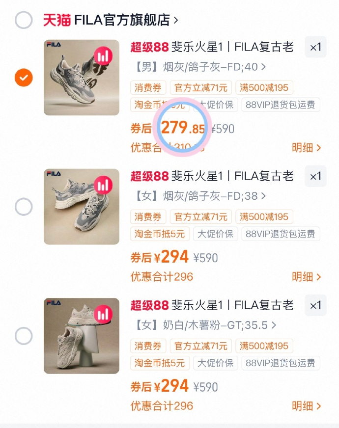 斐乐火星一代老爹鞋 279元 - 86线报