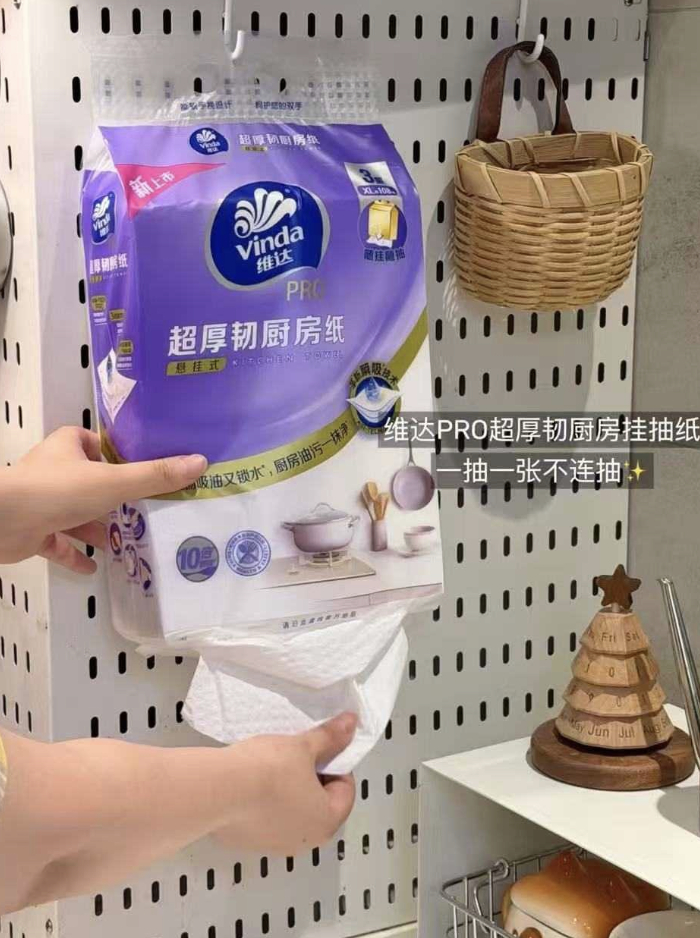 超市一包十多块的pro款 𝟐𝟔.𝟓💰 维达 厨房纸*𝟓提 层加厚款 结实不易破 - 86线报