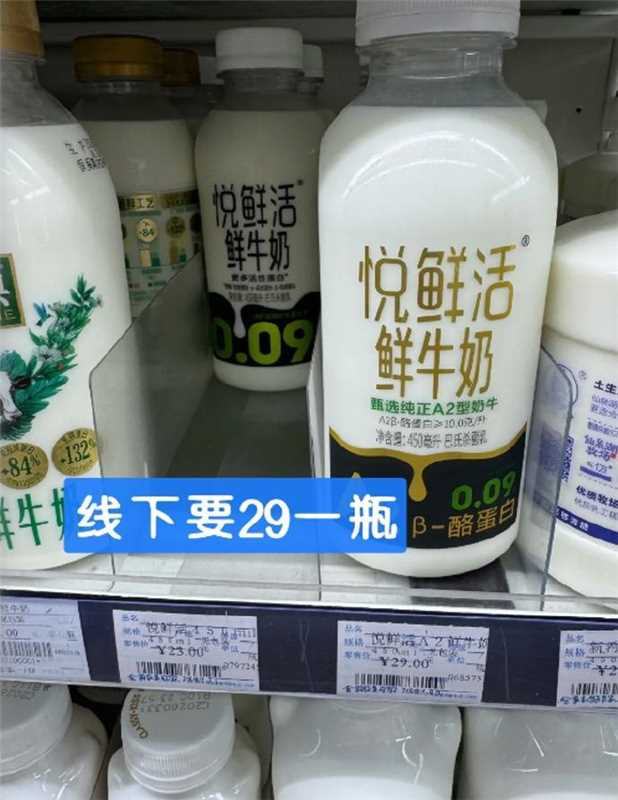 悦鲜活450ml*8瓶组合经典6瓶+Omega-3系列2瓶 45元 - 86线报