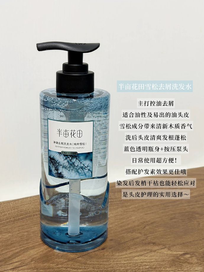 半亩花田控油雪松洗发水500g*2瓶 39.9元 - 86线报 半亩花田控油雪松洗发水500g*2瓶 39.9元 - 86线报