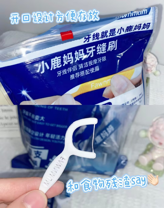 只有买过的人才知道它家日常有多贵 3.9/袋💥小鹿妈妈 一次性牙线棒100支 - 86线报 只有买过的人才知道它家日常有多贵 3.9/袋💥小鹿妈妈 一次性牙线棒100支 - 86线报