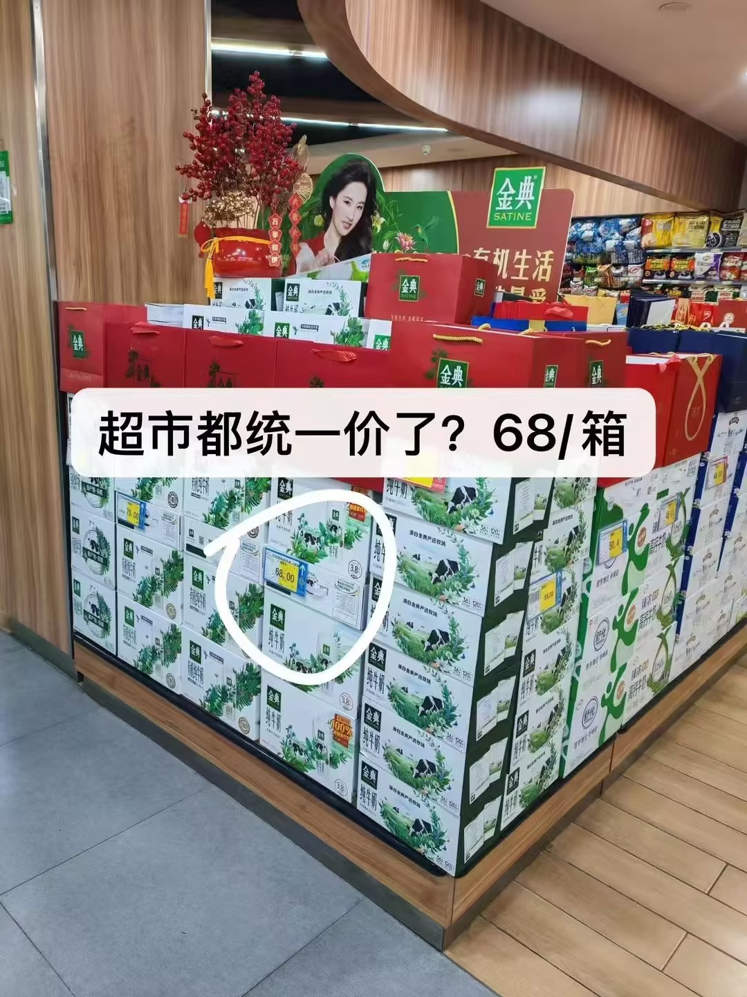 金典牛奶16盒*2箱 33元/箱 - 线报酷 金典牛奶16盒*2箱 33元/箱 - 线报酷