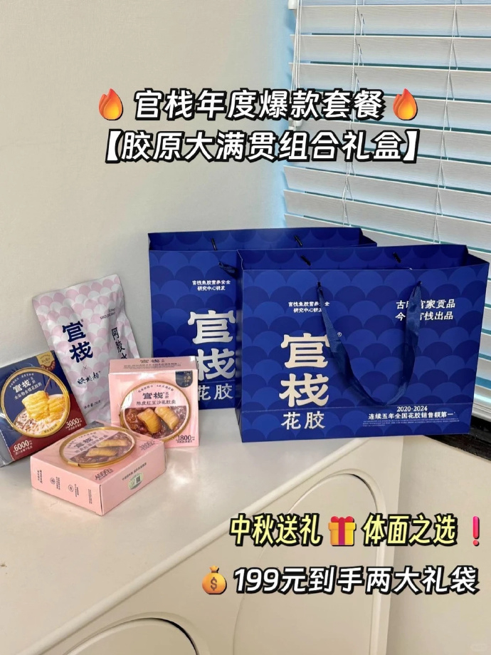 官栈即食花胶12瓶✖2盒+送2碗花胶羹 169元 - 线报酷