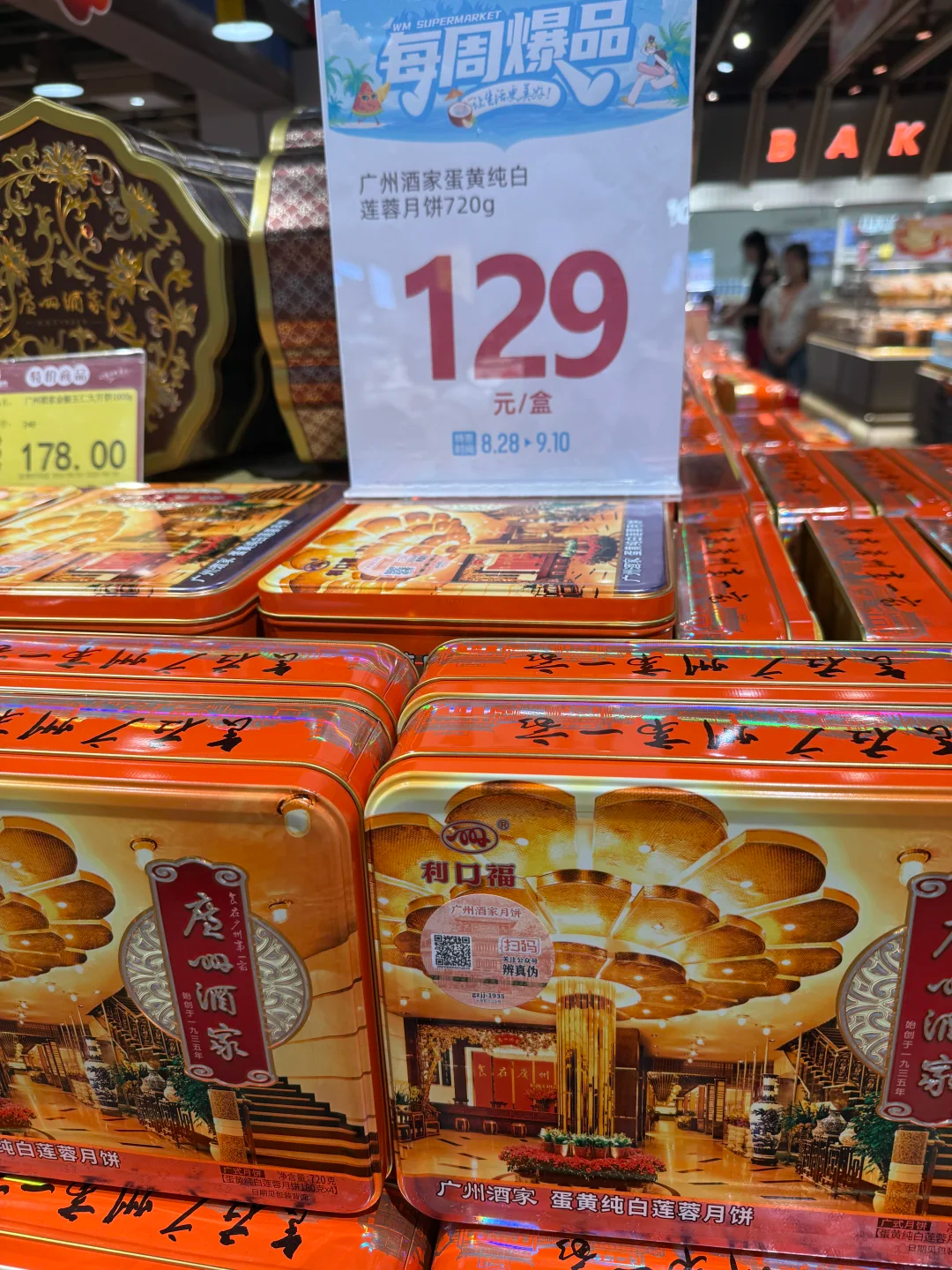 广州酒家月饼礼盒720g 86元 - 折送网 广州酒家月饼礼盒720g 86元 - 折送网