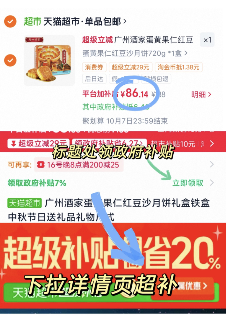 广州酒家月饼礼盒720g 86元 - 折送网 广州酒家月饼礼盒720g 86元 - 折送网