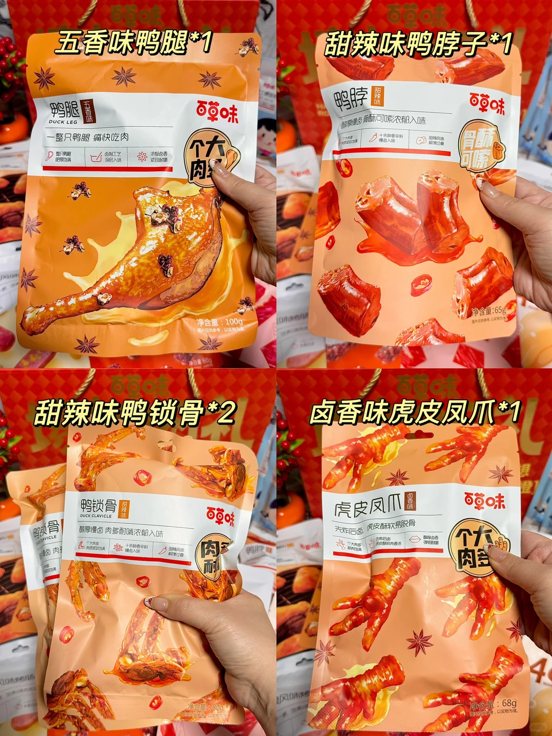 百草味纯肉大礼包1504g 69元 - 86线报
