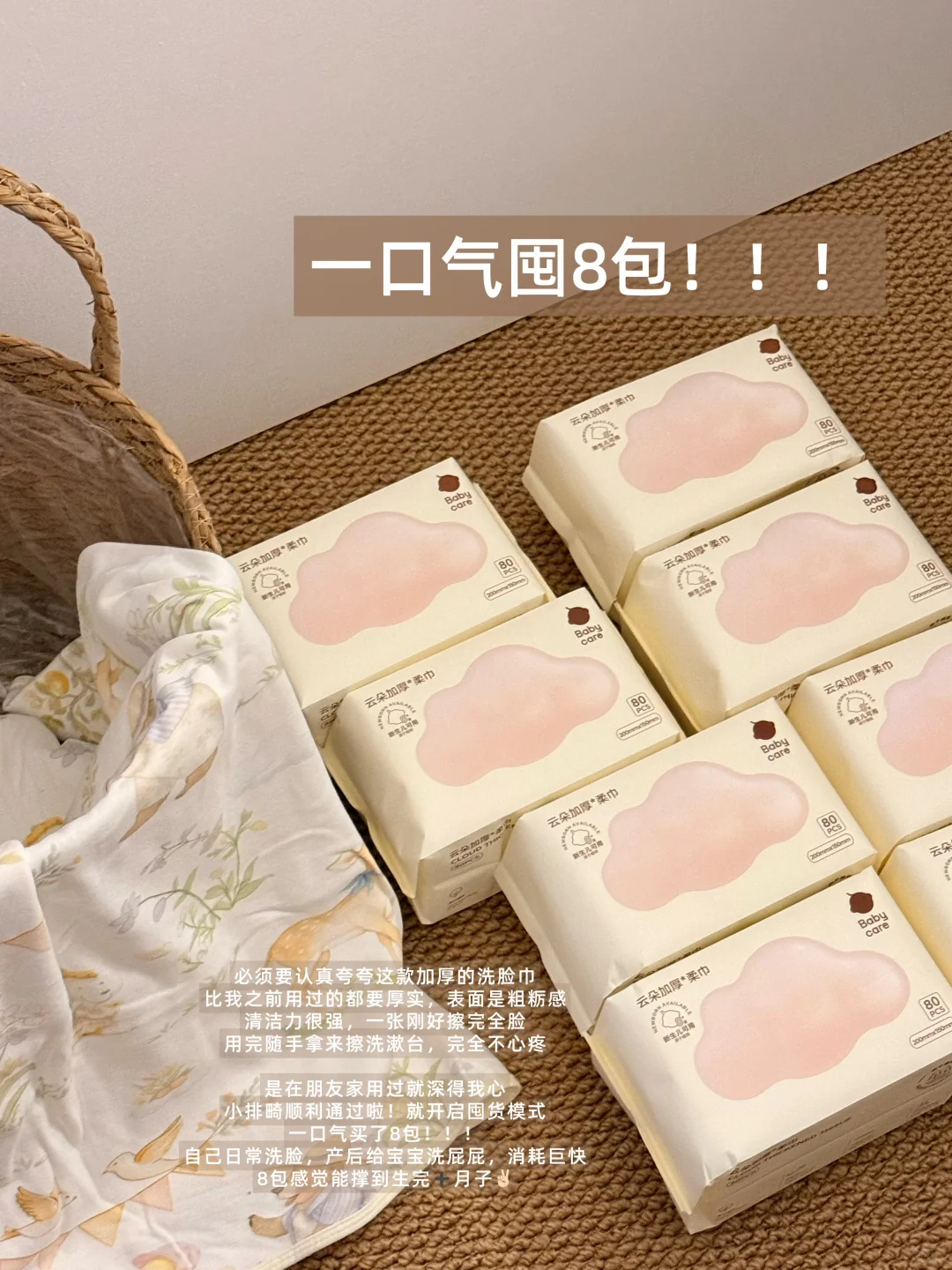babycare云朵棉洗脸巾80抽 4.9元 - 折送网 babycare云朵棉洗脸巾80抽 4.9元 - 折送网