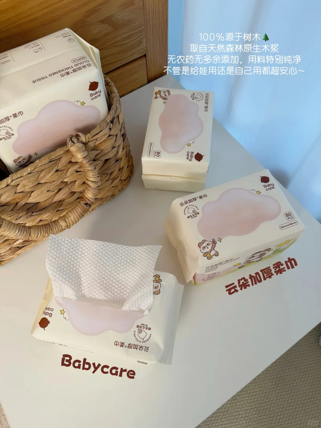 babycare云朵棉洗脸巾80抽 4.9元 - 折送网