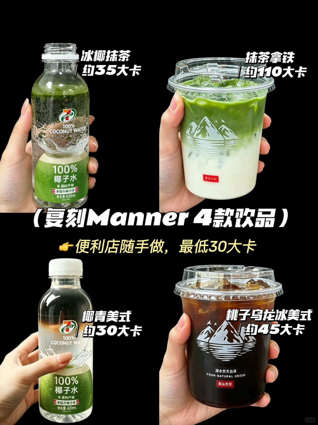 711椰子水 3.9元/瓶 - 美泡泡 711椰子水 3.9元/瓶 - 美泡泡
