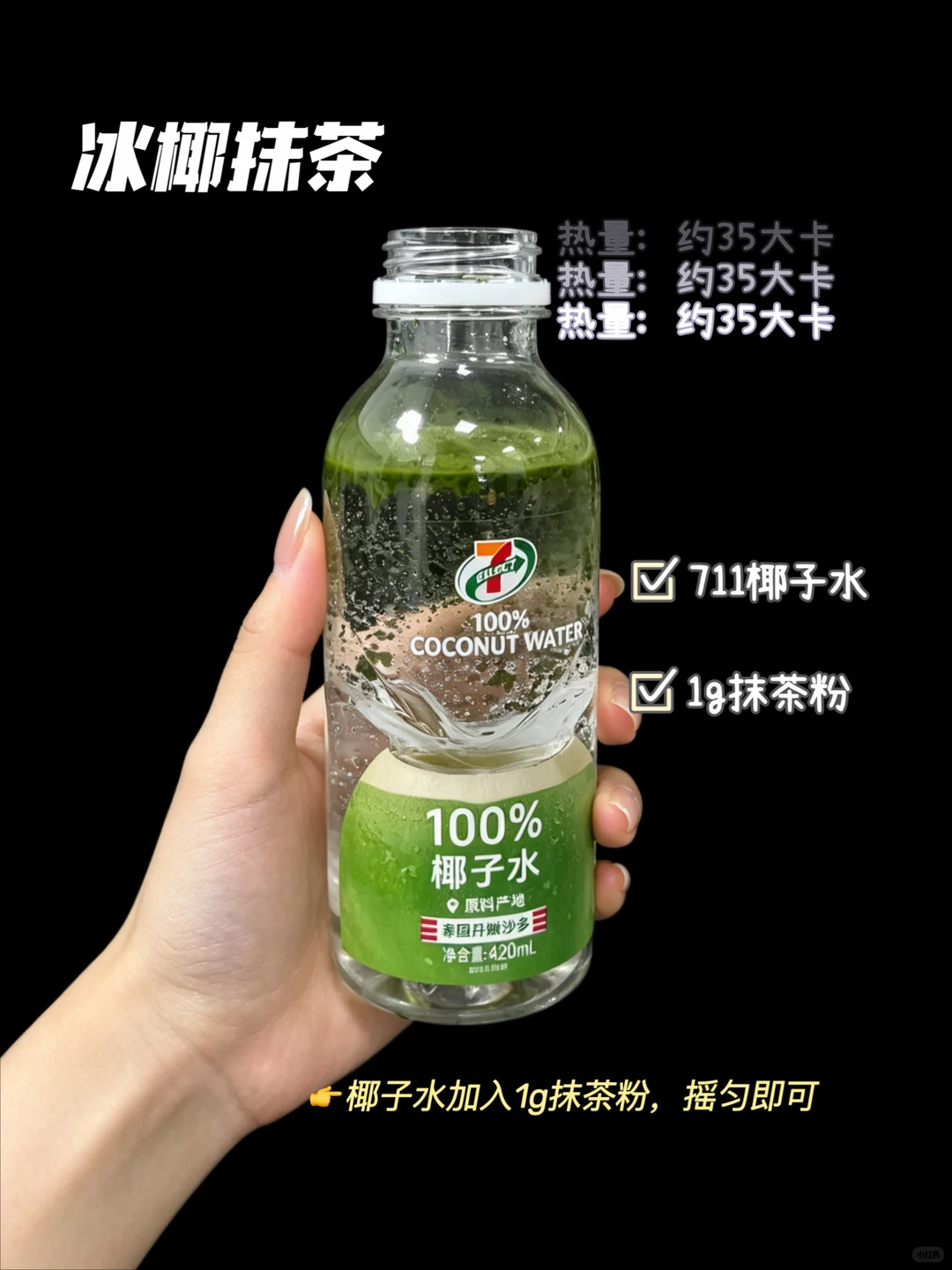 711椰子水 3.9元/瓶 - 美泡泡 711椰子水 3.9元/瓶 - 美泡泡