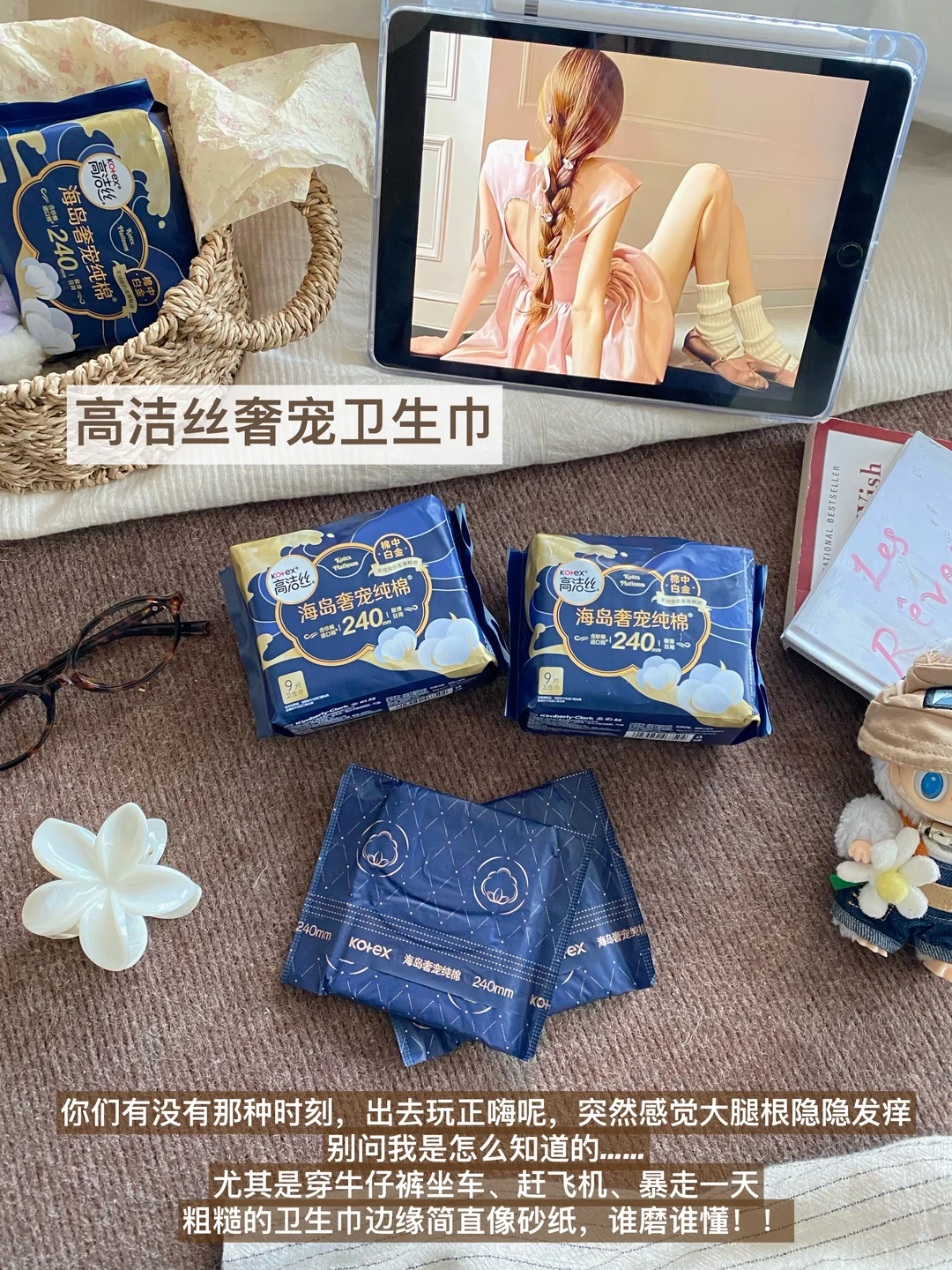 高洁丝卫生巾海岛棉奢爽放肆睡纯棉日夜款任选 0.1元 - 清风线报 高洁丝卫生巾海岛棉奢爽放肆睡纯棉日夜款任选 0.1元 - 清风线报