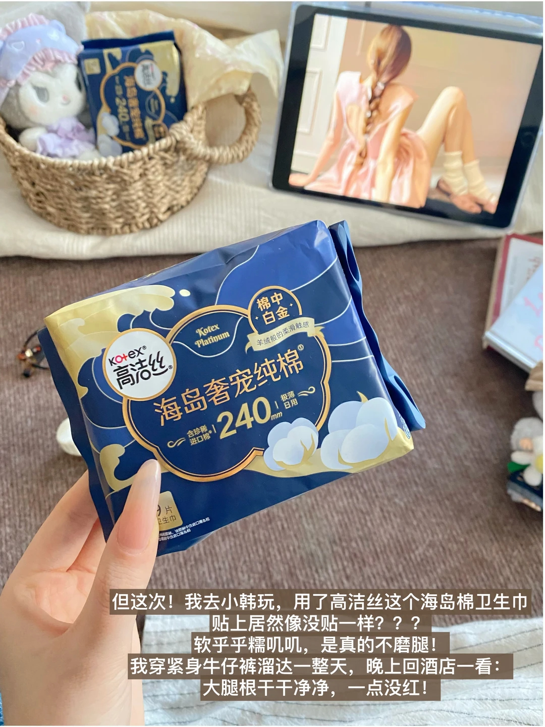 高洁丝卫生巾海岛棉奢爽放肆睡纯棉日夜款任选 0.1元 - 清风线报