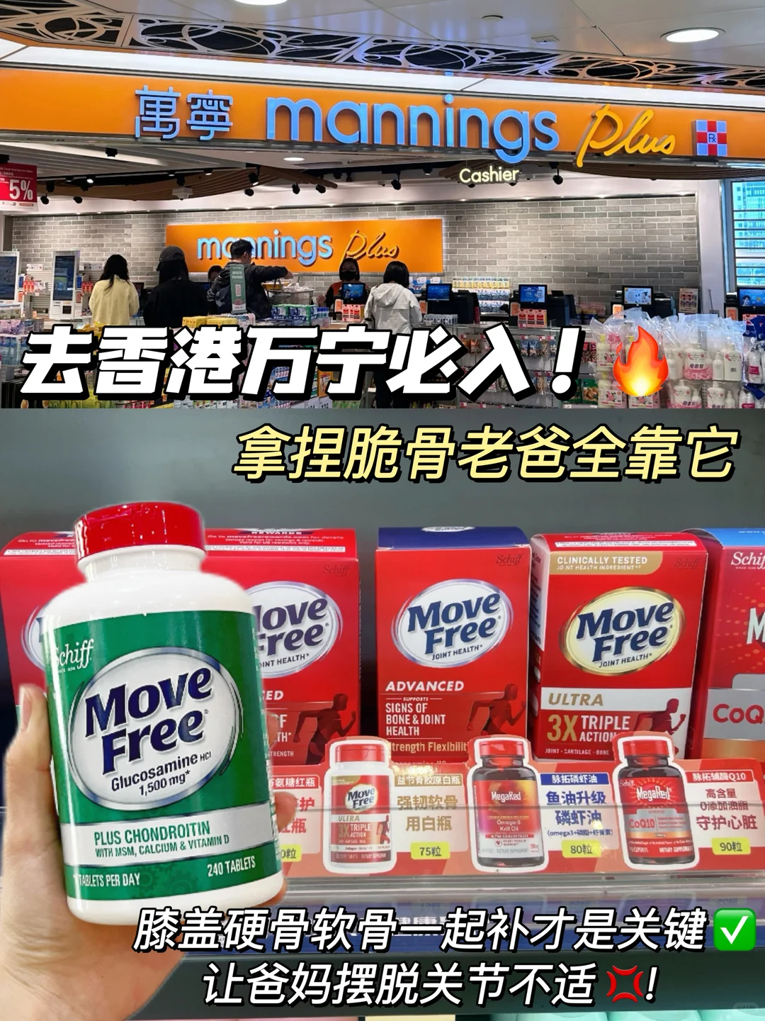 大漏特漏 这个线下买很贵的 官旗自营日常 159+ 药店 189 氨糖 + - 折送网 大漏特漏 这个线下买很贵的 官旗自营日常 159+ 药店 189 氨糖 + - 折送网