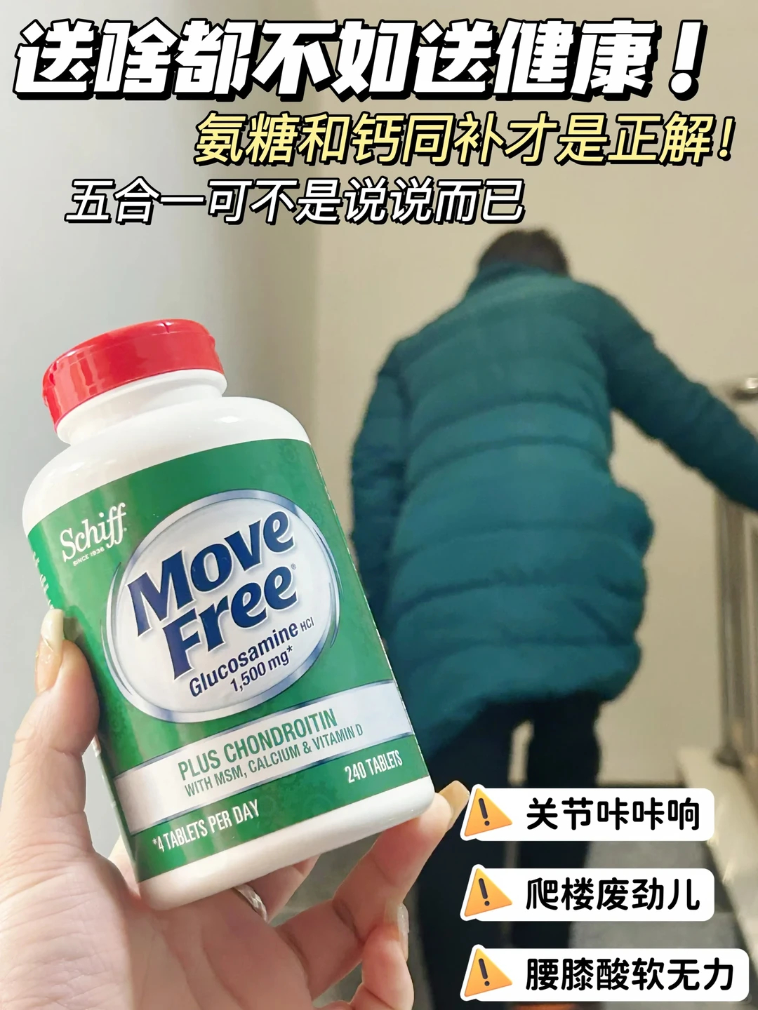 大漏特漏 这个线下买很贵的 官旗自营日常 159+ 药店 189 氨糖 + - 折送网