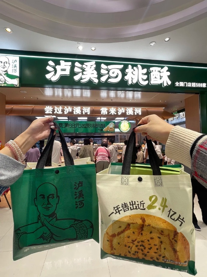 泸溪河糕点礼盒 35元 - 清风线报