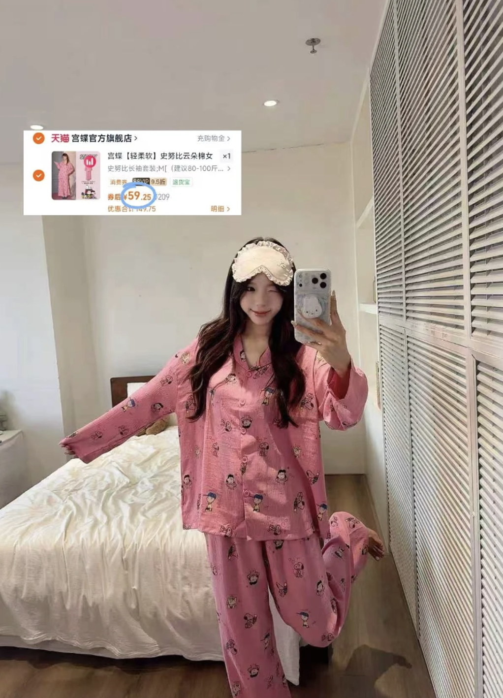 宫蝶史努比套装-枚粉色 59元，宫蝶史努比套装-浅粉色 59元 - 折送网