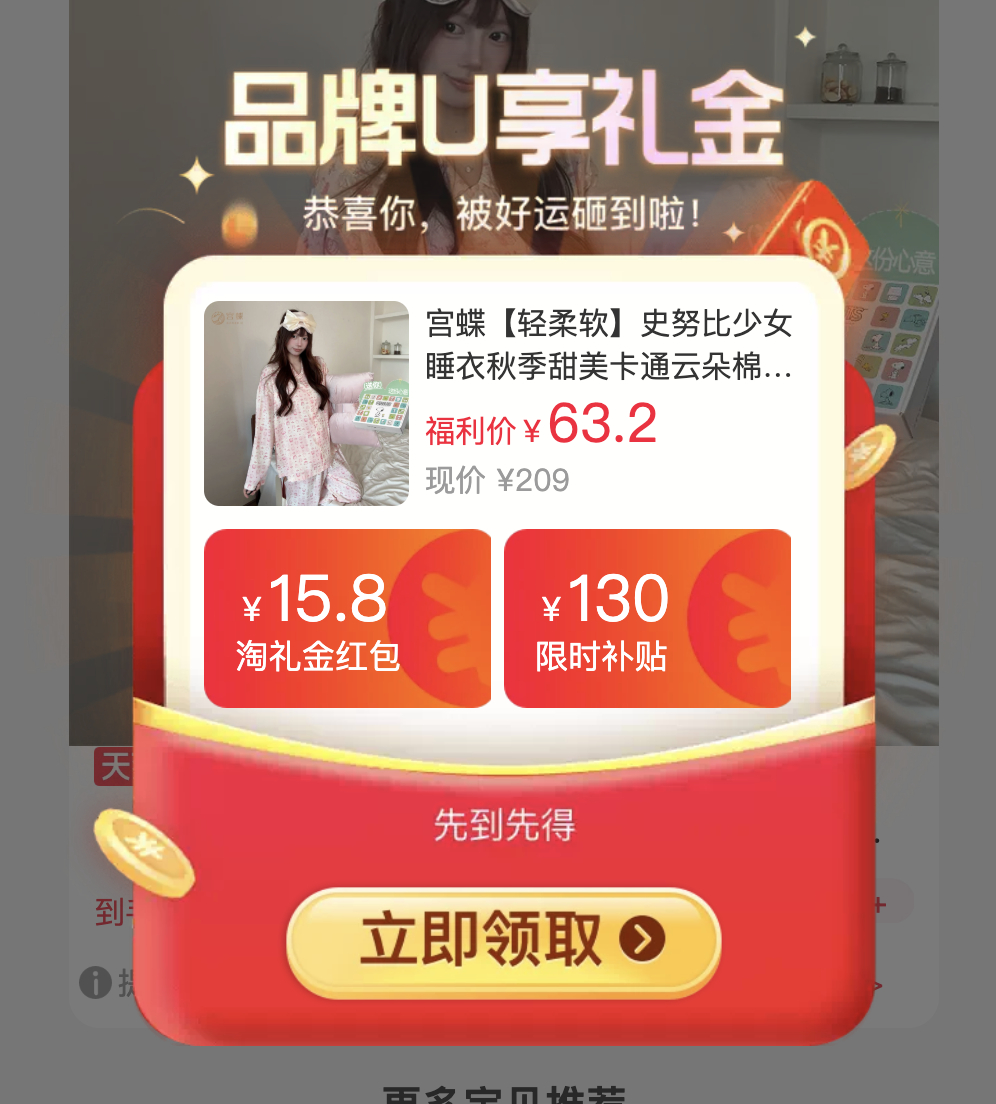 宫蝶史努比套装-枚粉色 59元,宫蝶史努比套装-浅粉色 59元 - 折送网 宫蝶史努比套装-枚粉色 59元,宫蝶史努比套装-浅粉色 59元 - 折送网