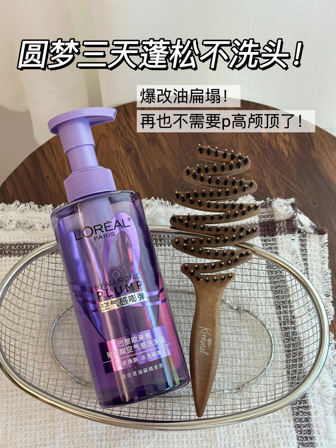 欧莱雅玻尿酸洗发水80ml 5元 - 折送网